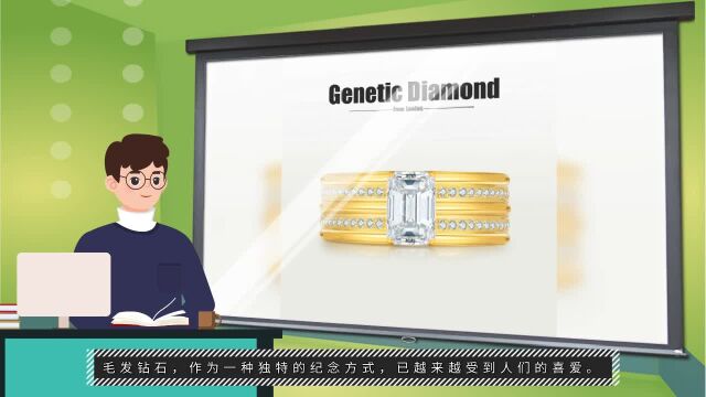 Genetic Diamond:令人惊叹的私人定制钻石