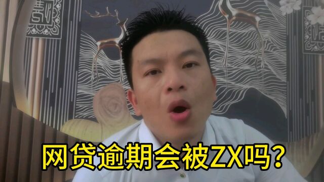 逾期后最多人关心的就是这个话题