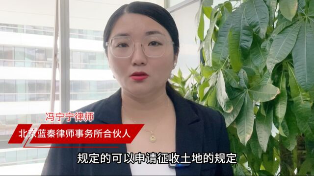 速看—国务院送来了裁决书,确认省政府的征地审批违法!