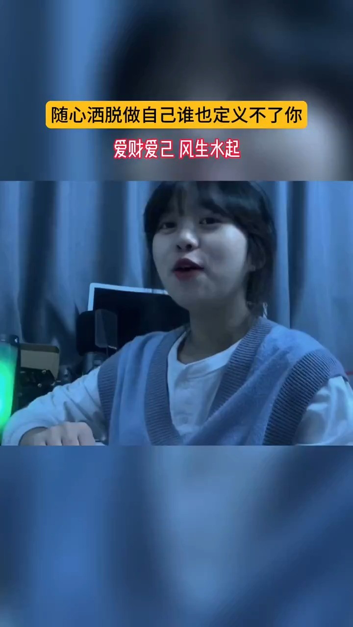我爱财爱己,过的风生水起……再也不吃你画的大饼 #音乐 #音乐分享