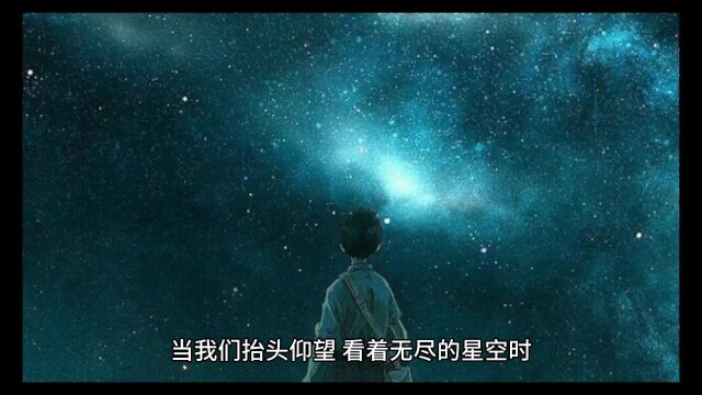 浩瀚星空的神秘