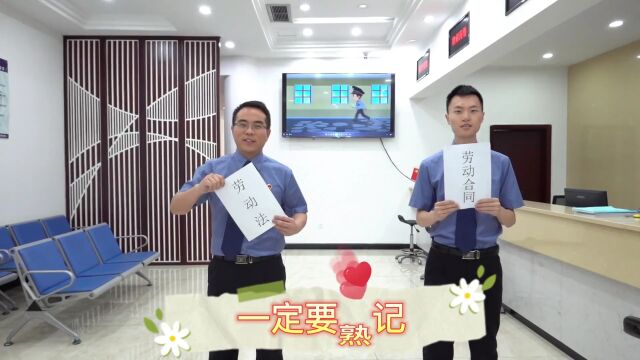 【五一特辑】高坪区人民检察院改编歌曲 为你普法