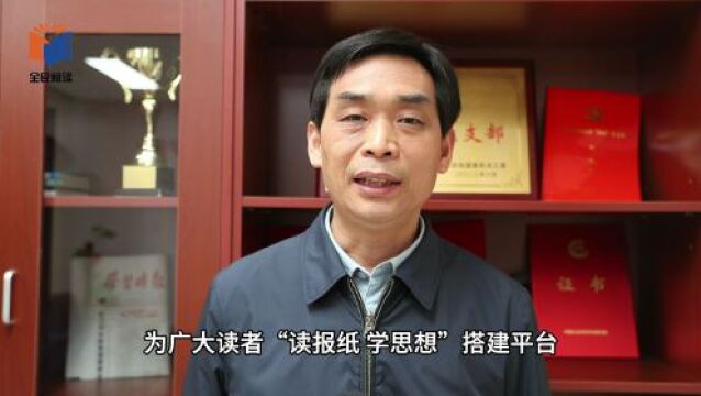 第二届全民阅读大会ⷩ˜…读与媒体论坛 | 学习时报社副总编辑何忠国:让党的创新理论飞入寻常百姓家