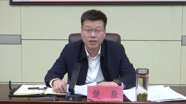 【工作动态】我县召开社会信用体系建设典型城市县级试点创建工作动员部署会