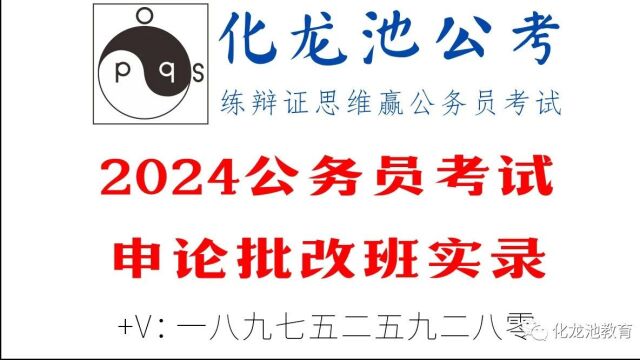 申论批改:青春因奋斗而精彩