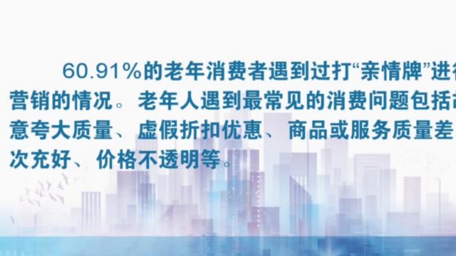 低龄老人更具消费获利,除了日常生活用品,专用视品受老人认可