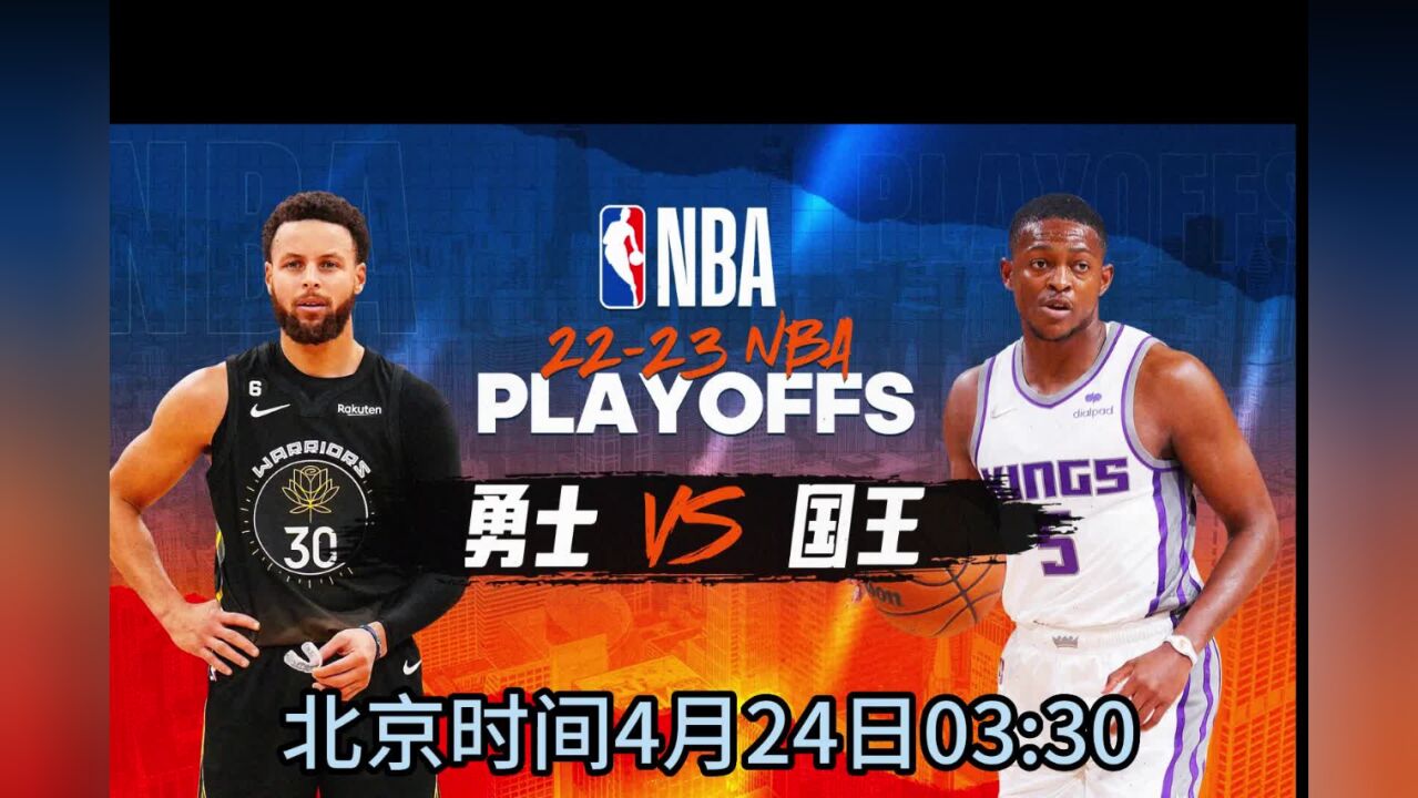 nba季后g4勇士vs国王赛事高清观看在线直播比赛