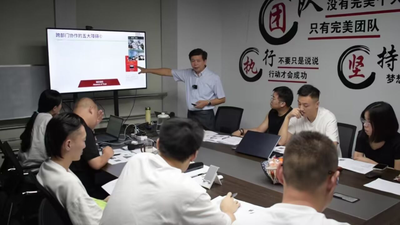 跨部门沟通与协作(《建立信任的跨部门协作关系》©)_高清1080P在线观看平台_腾讯视频