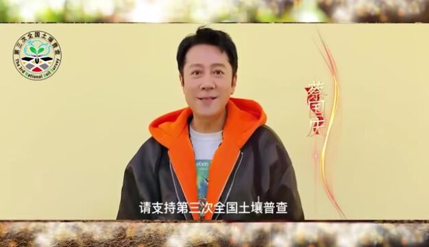 视频 | 关于第三次全国土壤普查,你都知道多少?