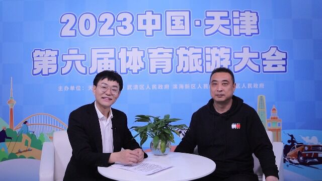 2023中国ⷥ䩦𔥮Š第六届体育旅游大会精彩剧透——武清V1汽车世界赛车嘉年华篇