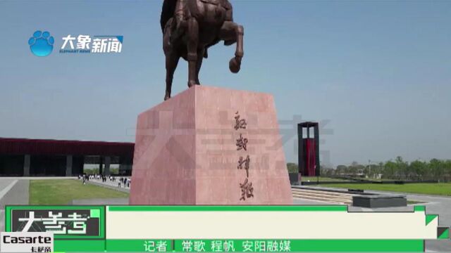 河南安阳:曹操高陵遗址博物馆即将开馆,现场完整背诵曹操诗歌者可免费进馆