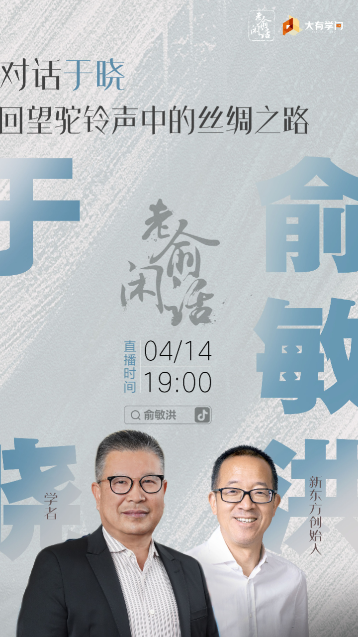 老俞闲话老于2/3_腾讯视频