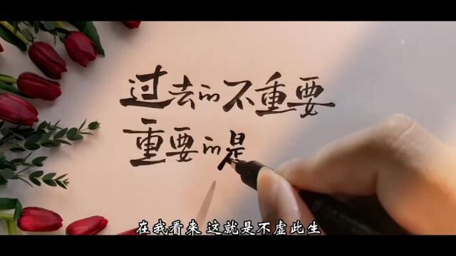 我喜欢出发 作者:汪国真 诵读:与你相约