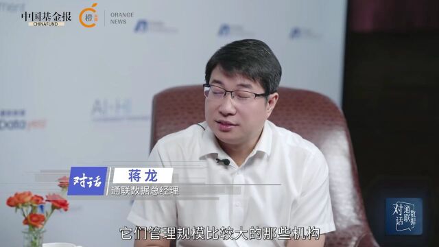 大模型引爆AI革命 机器会替代人吗?——访通联数据总经理蒋龙