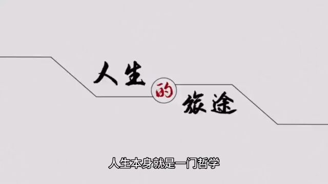 淡泊名利者,进退也从容