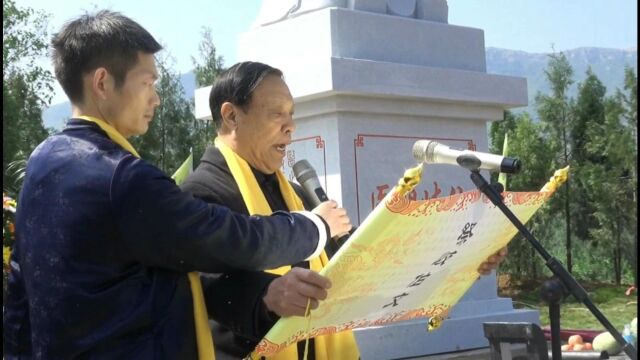 新密市医祖岐伯文化交流中心顾问侯海奎先生在第四届医祖岐伯拜祖大典上诵读祭文