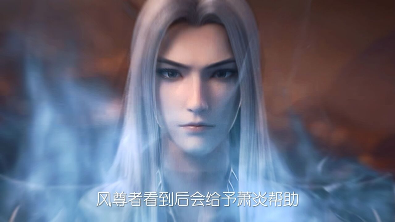 斗破苍穹:后续剧情解读,想早知道后续剧情关注我!_高清1080P在线观看平台_腾讯视频