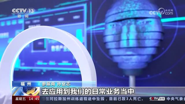 数字中国建设成果展 AI赋能智慧生活 引领新潮流