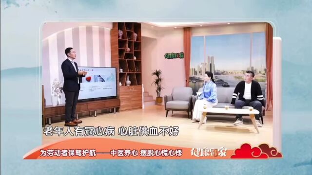 心跳快、睡不好?学会3个方法养心安神,摆脱心慌心悸!