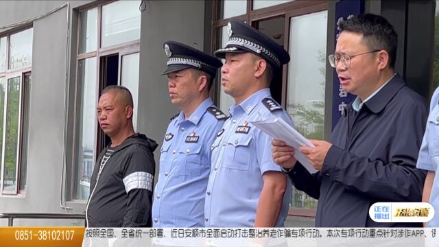 普定公安: 大力推进农村中心派出所警务机制改革