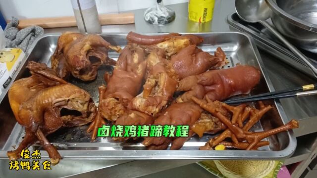 大厨详细分享万能卤汤制作技术,适合各种熟食,学会就能开店