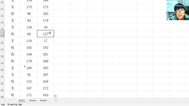 1022EXCEL 收支在一列怎么算余额