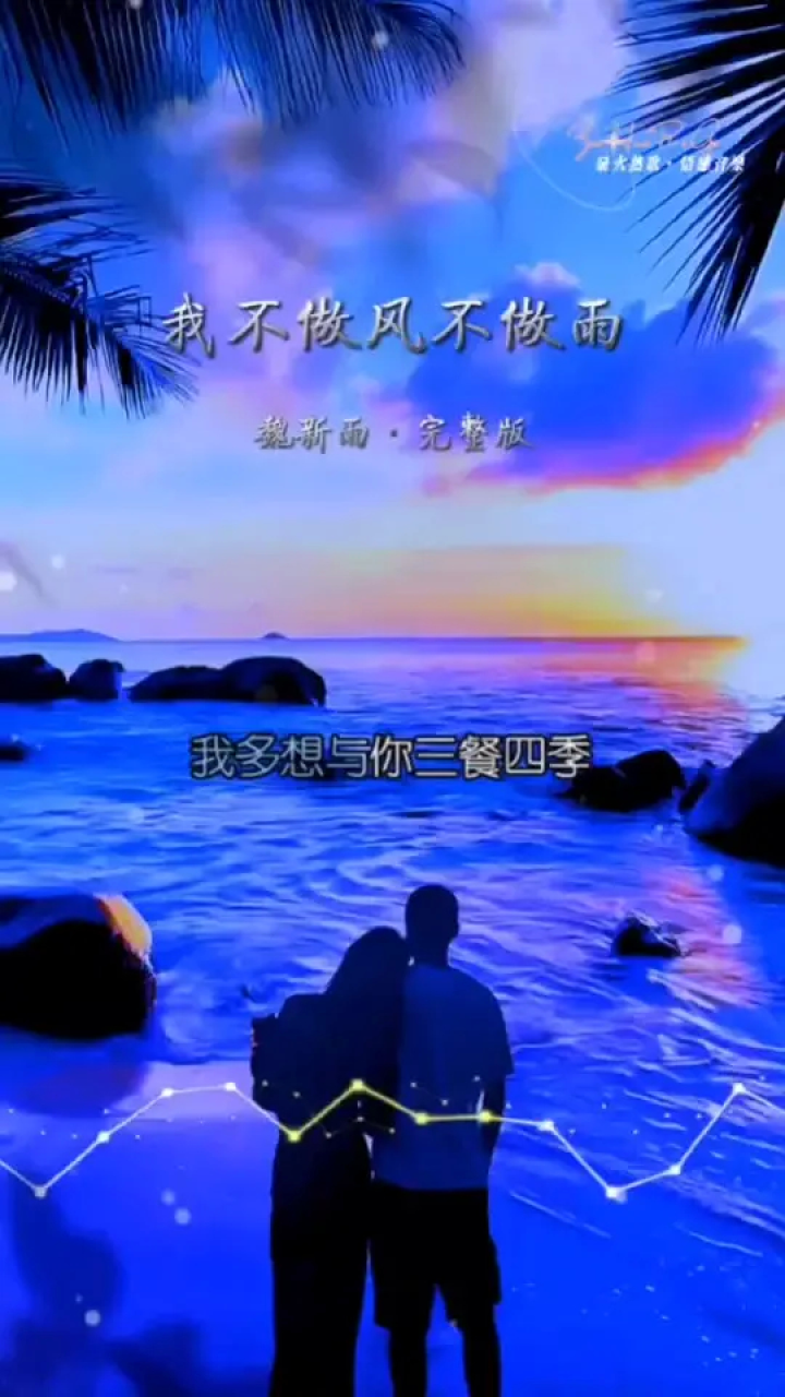 今生遇见爱你无悔 #一生守候一生陪伴 #你陪我一程我念你一生 栽 