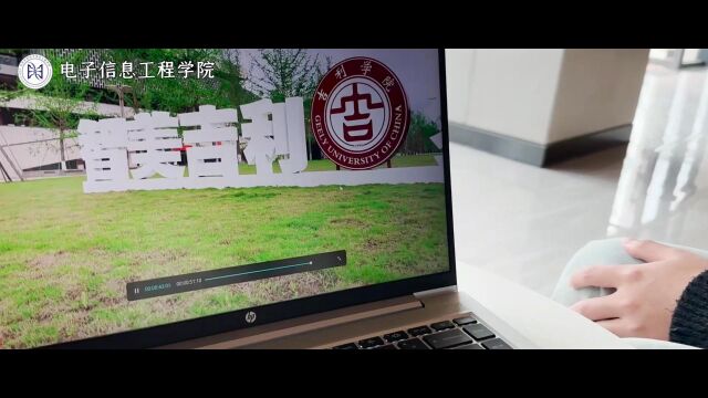 电子信息工程学院