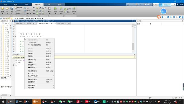 MATLAB多项式计算