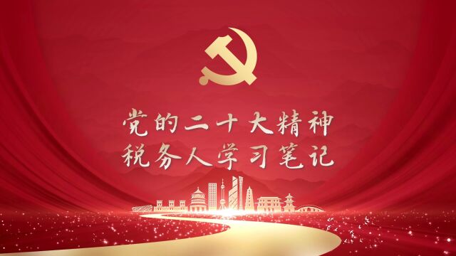 税务人学习笔记(二十三)|杨艳秋:将青春“小我”融入时代“大我”