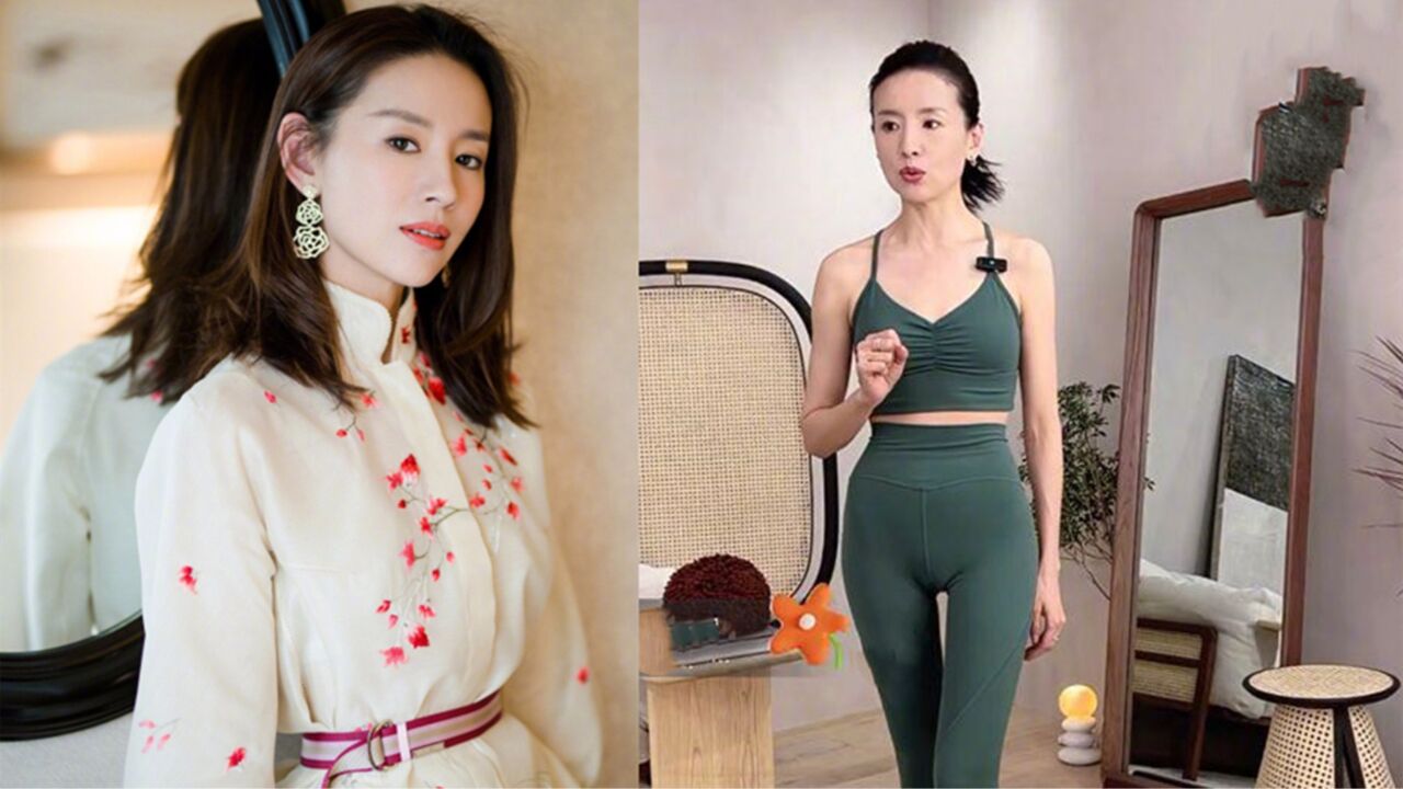 不愧是"国民女神"!43岁董洁穿瑜伽服大秀好身材,体型状态完胜同龄人