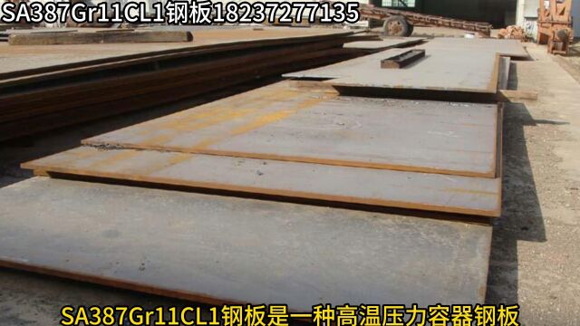 SA387Gr11CL1合金钢板应用领域介绍