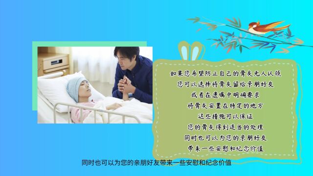 火化后,骨灰盒只装部分骨灰吗?无人认领的骨灰怎么处理