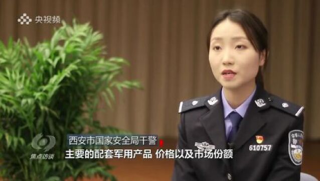 咨询服务公司干了什么?引得国家安全机关上门执法