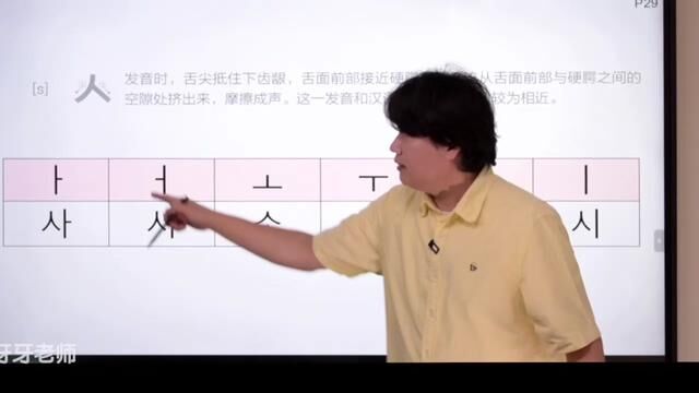 加油 #韩语 #韩语发音 #韩语学习 #韩语入门 #韩语零基础