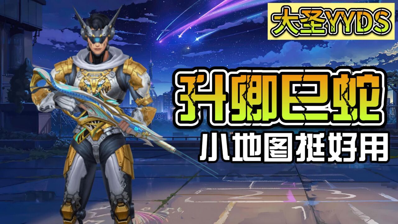 全民枪神:边境王者升卿巳蛇高团效挺好用!_高清1080P在线观看平台_腾讯视频