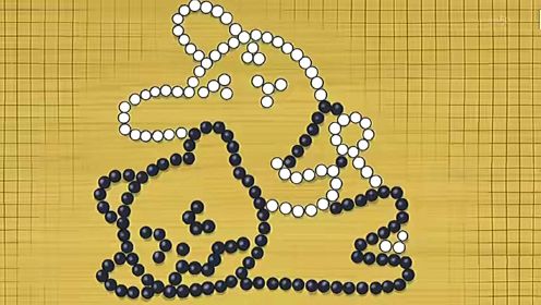 上课小动作：无法好好学习的第四堂课，围棋