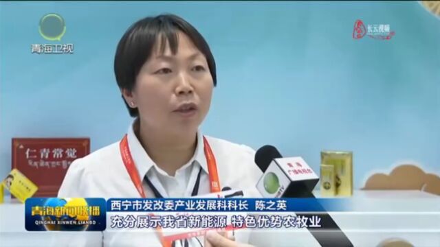 我省26家“青字号”企业亮相中国品牌博览会