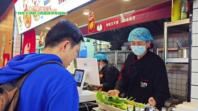 超喜欢的刁四麻辣烫,米饭饮料随便吃,还有冒菜、麻辣香锅可选择