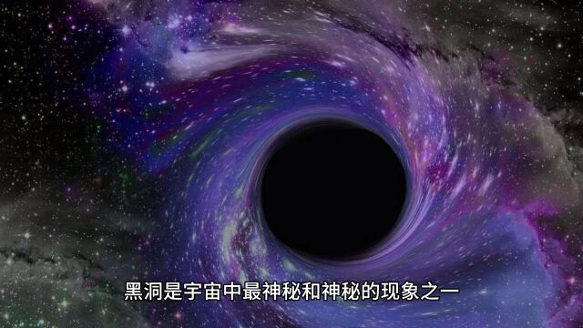 黑洞的秘密:探索宇宙中神秘的现象