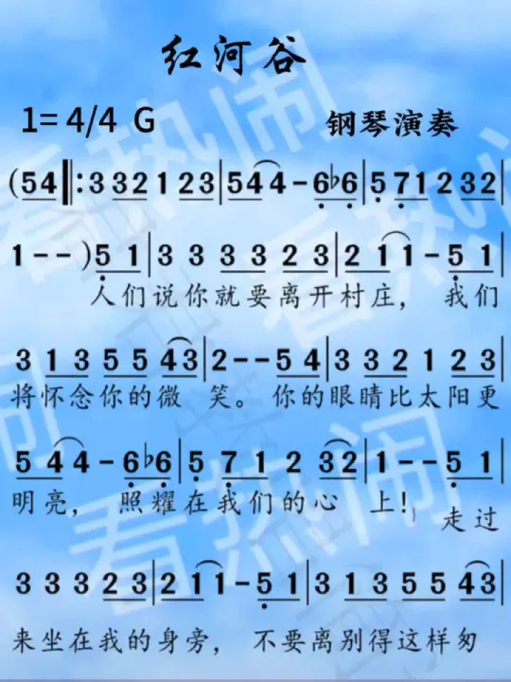 红河谷#经典老歌 #动态曲谱 #钢琴演奏