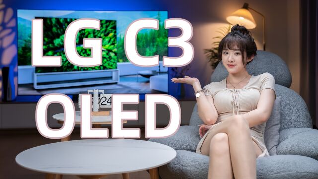 电视当显示器?LG C3 42/77寸 OLED电视评测