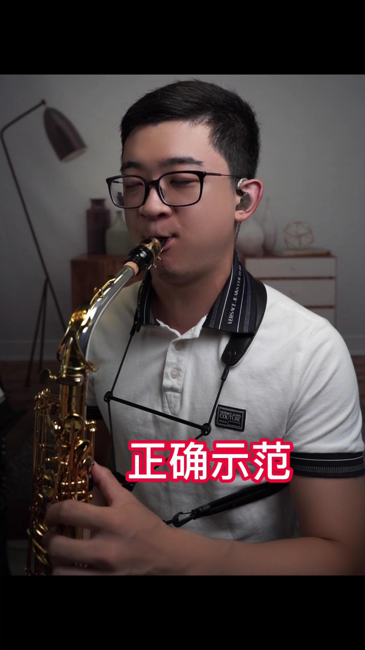 【萨克斯教学】调整音色-口型四方面要点——小杨高端萨克斯(北京)