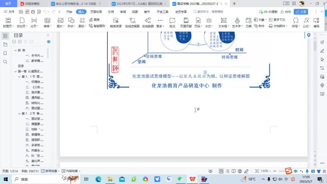 讲话稿和前言怎么写