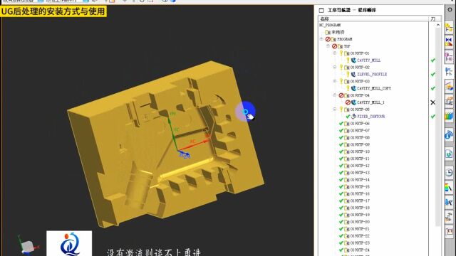 UG编程后处理安装与使用