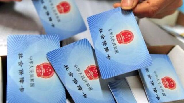 好消息!2023社保迎来3个“全国统一”,事关参保人,早知早受益