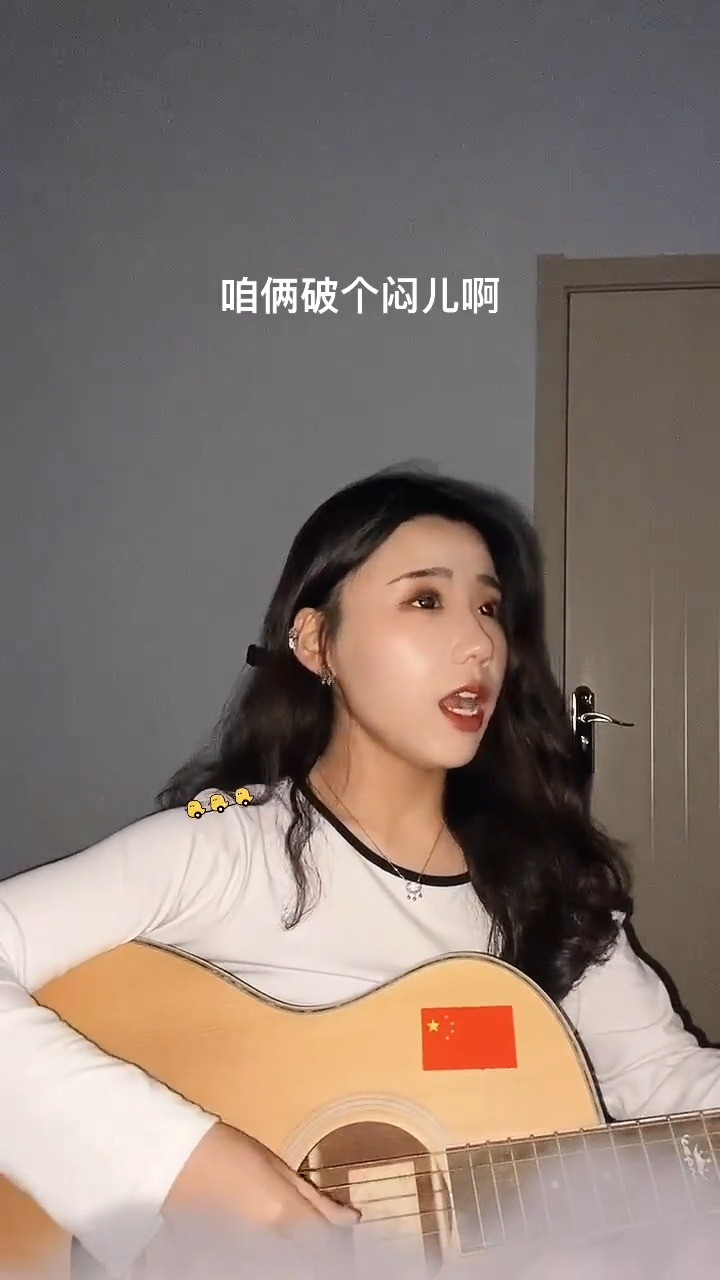 老妹啊你等会啊