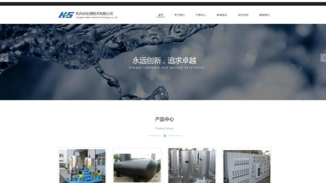 水处理设备网站建设,机械设备产品网站制作