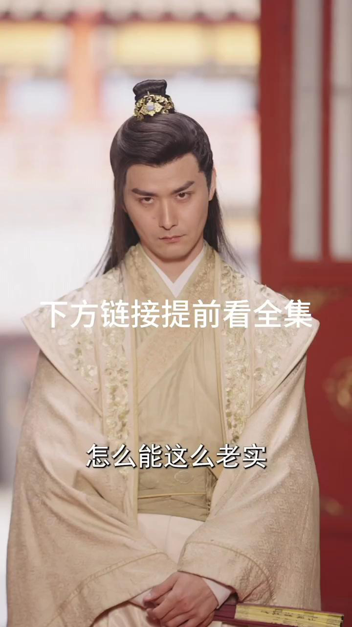 古装穿越爽剧《无敌皇子》37-40集-四皇子对对子技惊四座;与楚国公主立下文斗赌约。_高清1080P在线观看平台_腾讯视频