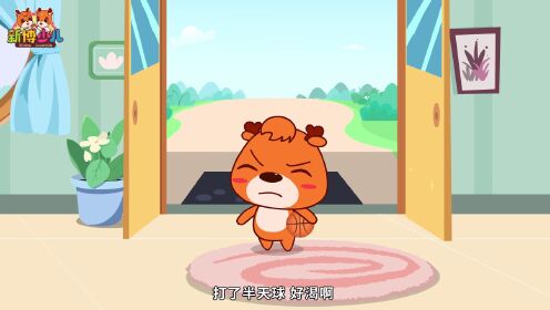 第15集好烫啊——防烫伤_少儿_动画片大全_腾讯视频